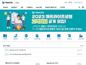 메트라이프 사이버창구					 					 인증 화면